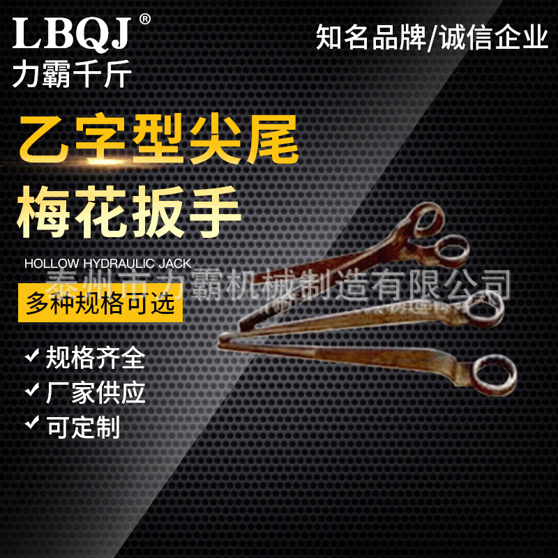 批发生产两用扳手 手动扳手 乙字型尖尾梅花扳手