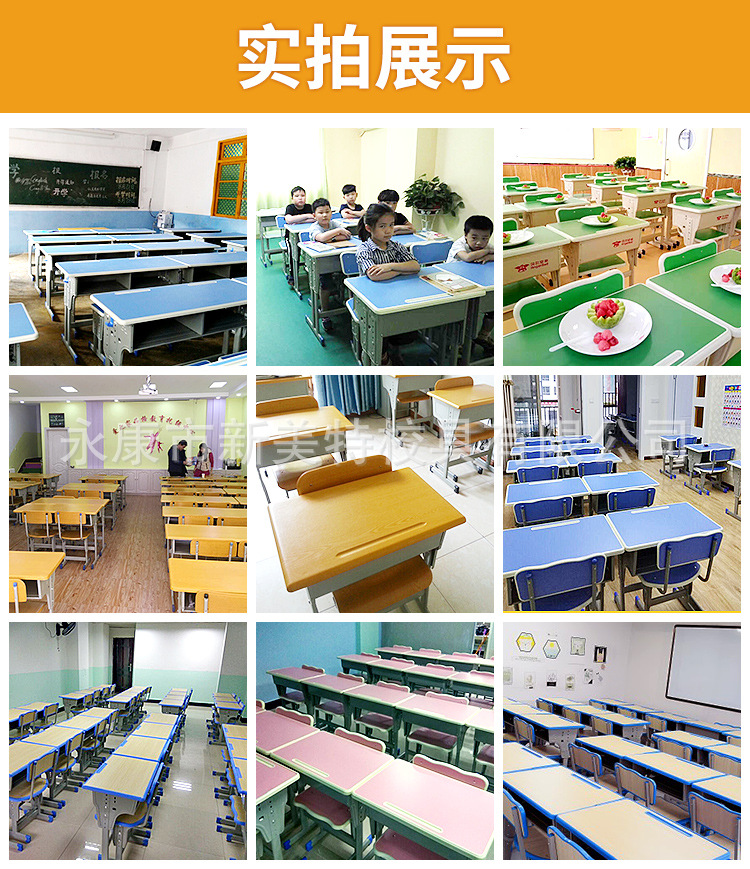 新美特课桌椅 (2)