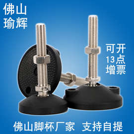 工厂直销 工业万向尼龙脚杯 防滑黑色塑胶机床重型螺丝调节脚m16