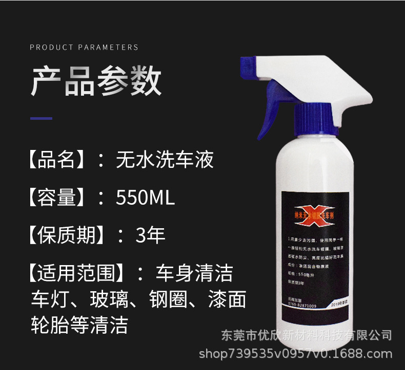 无水镀膜洗车剂-详情-副本_10