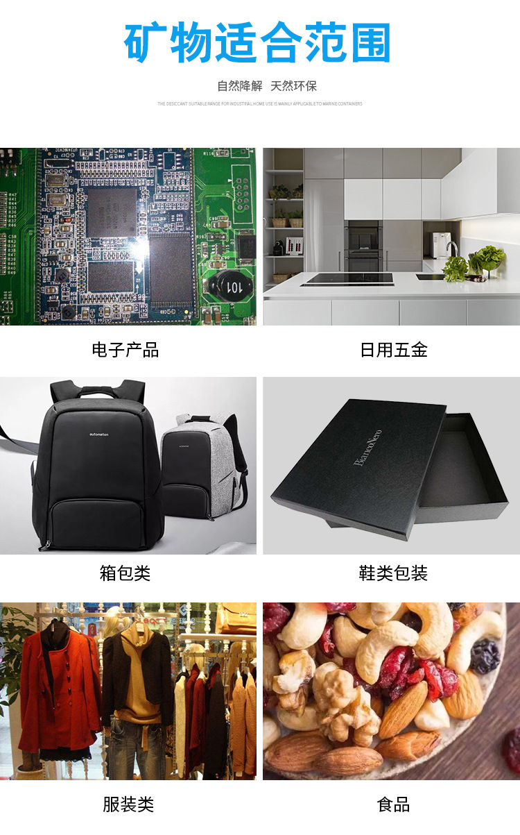 1克矿物干燥剂_10