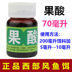 西部風魚餌 果酸大麥紅薯膏毫升大麥膏紅薯膏蜜棗膏小藥添加劑