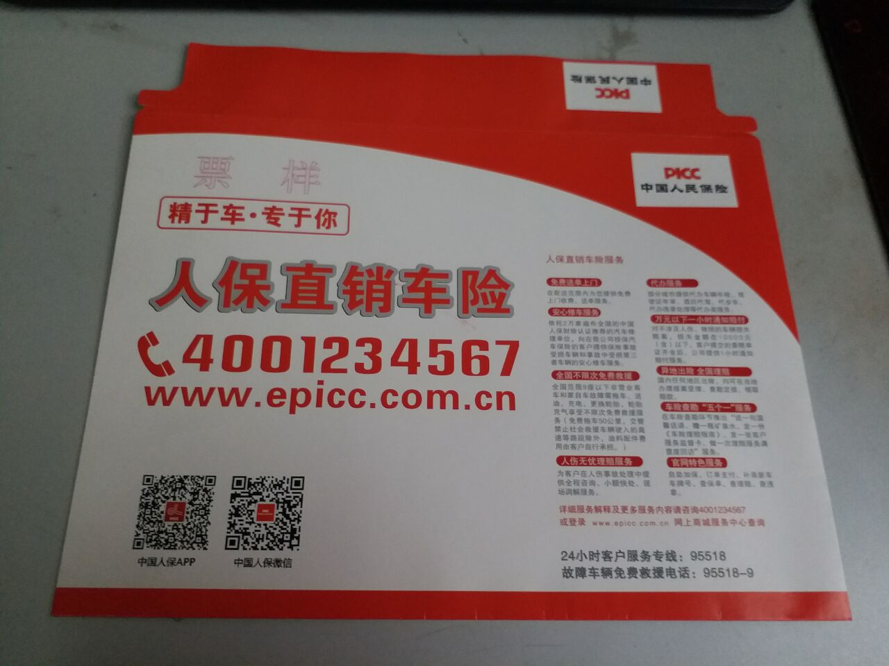 QQ图片20171010084409