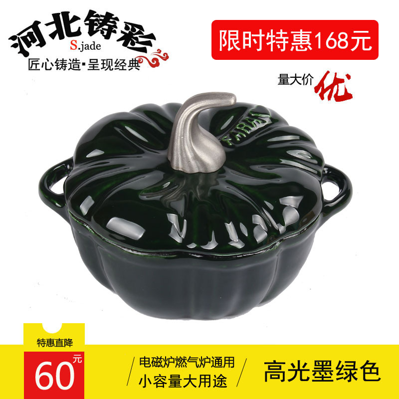 铸铁锅南瓜锅16CM平底锅宝宝辅食锅煲仔饭锅炖锅汤锅煮饭锅电磁炉|ms