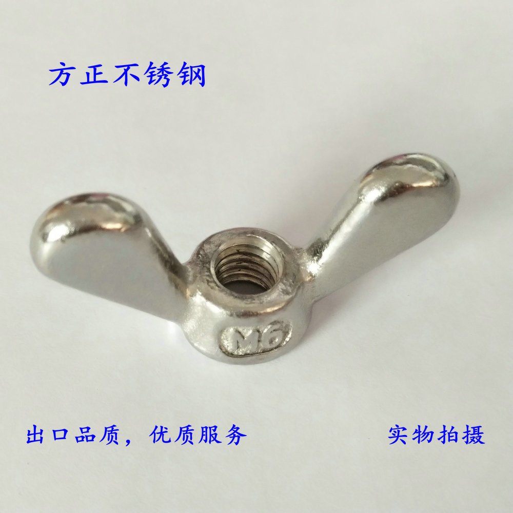 厂家热销供应不锈钢蝶形螺母，圆翼型蝶形螺母