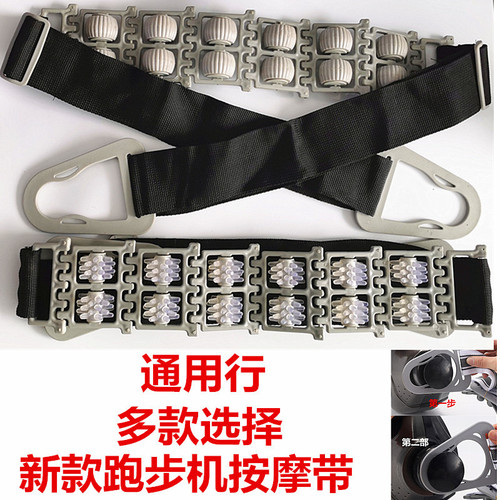 Factory direct sales treadmill massage belt beauty belt fat removal machine belt vibration belt treadmill accessories wholesale