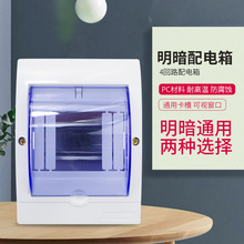 明裝二四回路2-4位空氣開關箱防水盒浴室照明配電箱空開盒四回路