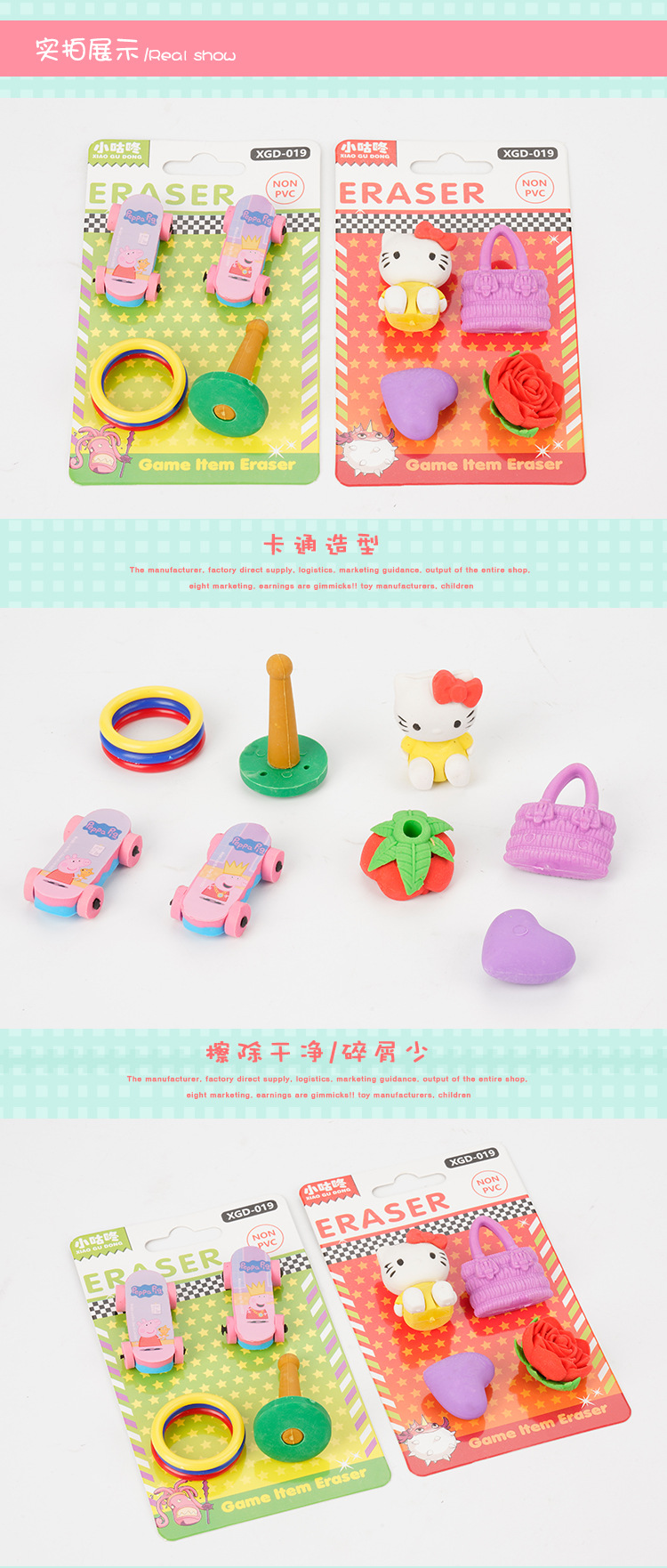 XGD-19滑板车创意文具卡通橡皮可爱橡皮擦儿童礼品详情图8