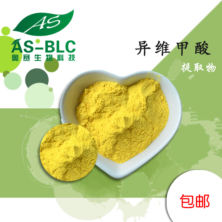 异维甲酸 99%含量 维A酸   维甲酸 异维A酸 化妆品原料  现货包邮