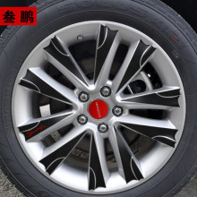 长城哈弗H2轮毂贴 哈佛H2专用轮胎贴纸碳纤维 哈弗H2改装贴纸轮圈