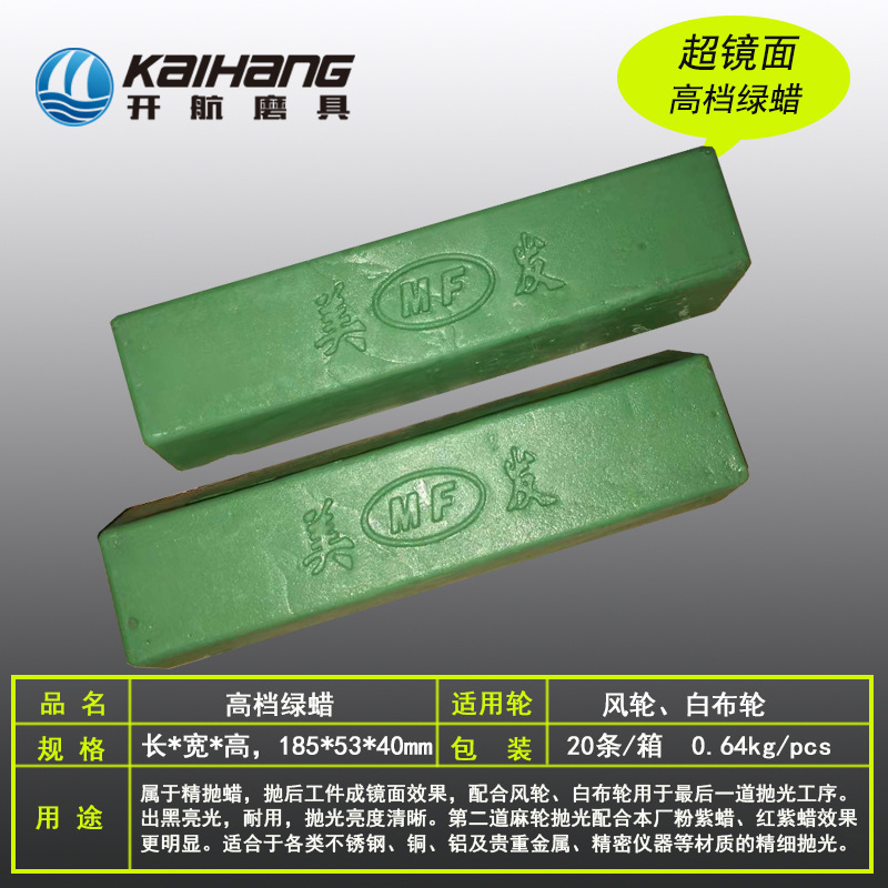 厂家直供青蜡 出光好 精抛抛光蜡 绿色金属抛光膏 精抛 镜面效果