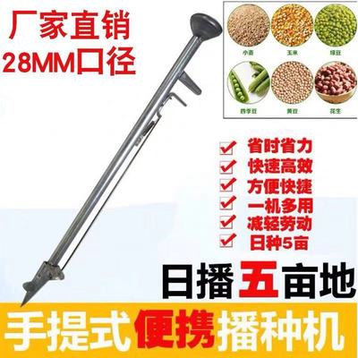 手动点播机播种器施肥播种机扎枪移苗器补苗器补苗机手提式播种机|ms