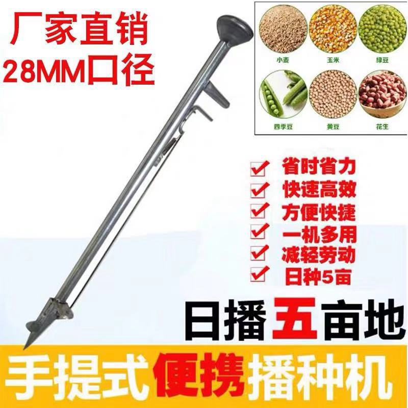 手动点播机播种器施肥播种机扎枪移苗器补苗器补苗机手提式播种机|ms
