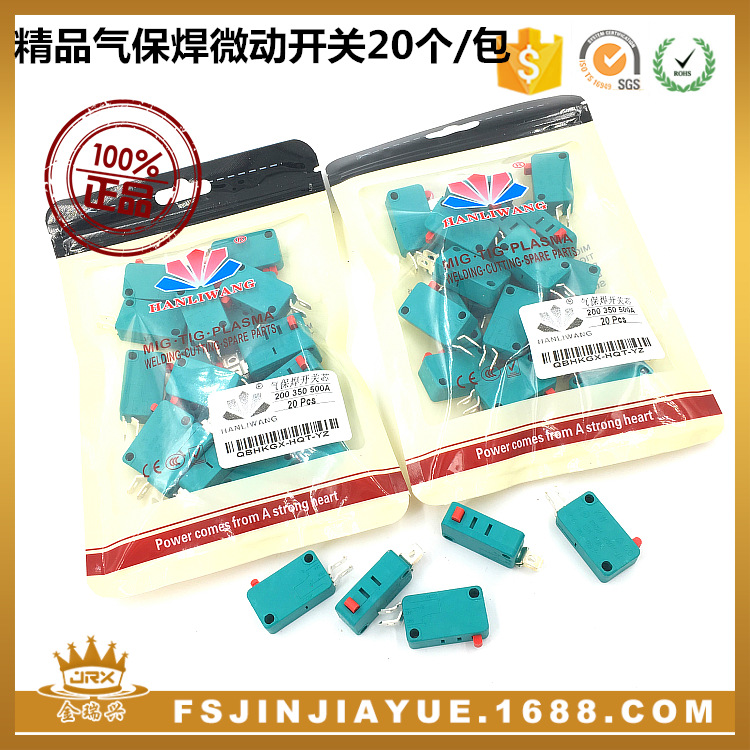 生产二氧化碳气保焊枪配件开关芯 精品气保焊微动开关20个/包