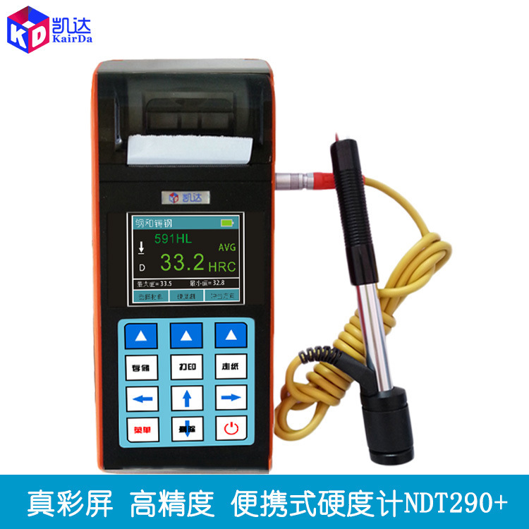 便携式里氏硬度测量仪NDT290+|硬度检测工具