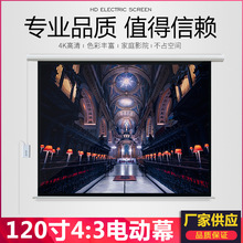 �S�� 120��4��3늄Ӱ���ͶӰĻ ���h�ҌWУ��ͥ��Ļ�� ����ă�