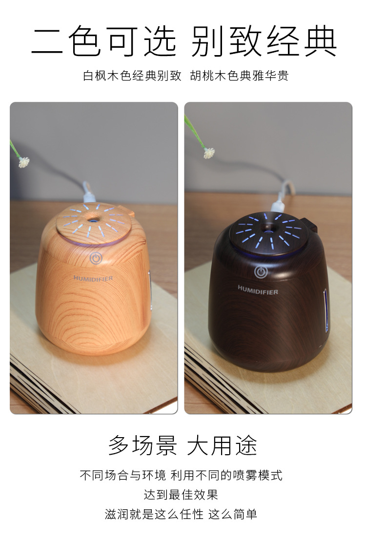 木纹加湿器_13.jpg