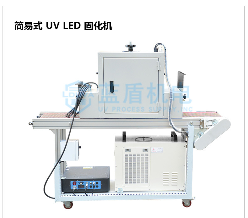 固化设备_水冷uvled固化机桌面式uvuv光油固化面光源非标定制