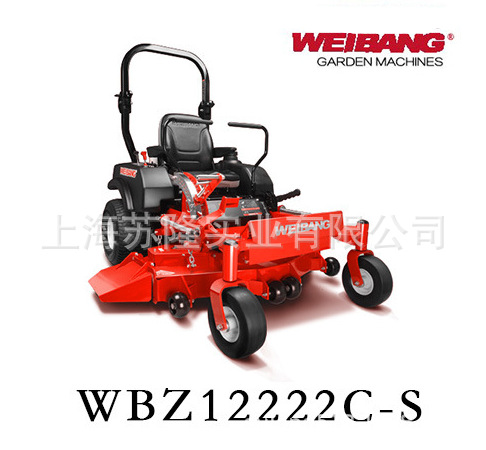维邦骑乘式割草机WBZ12222C-S园林绿化草坪剪草车草坪车