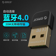 orico/奥睿科 蓝牙适配器4.0笔记本/台式电脑接收器USB多彩迷你