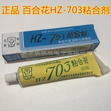 ��Ʒ�ٺϻ���HZ-703ճ�τ������z��ɫ�^�� ��ˮ�͜؟o�a�ٺϻ�703