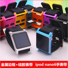 适用ipod nano6代表带 二代免螺丝金属手表带nano6直插式腕带