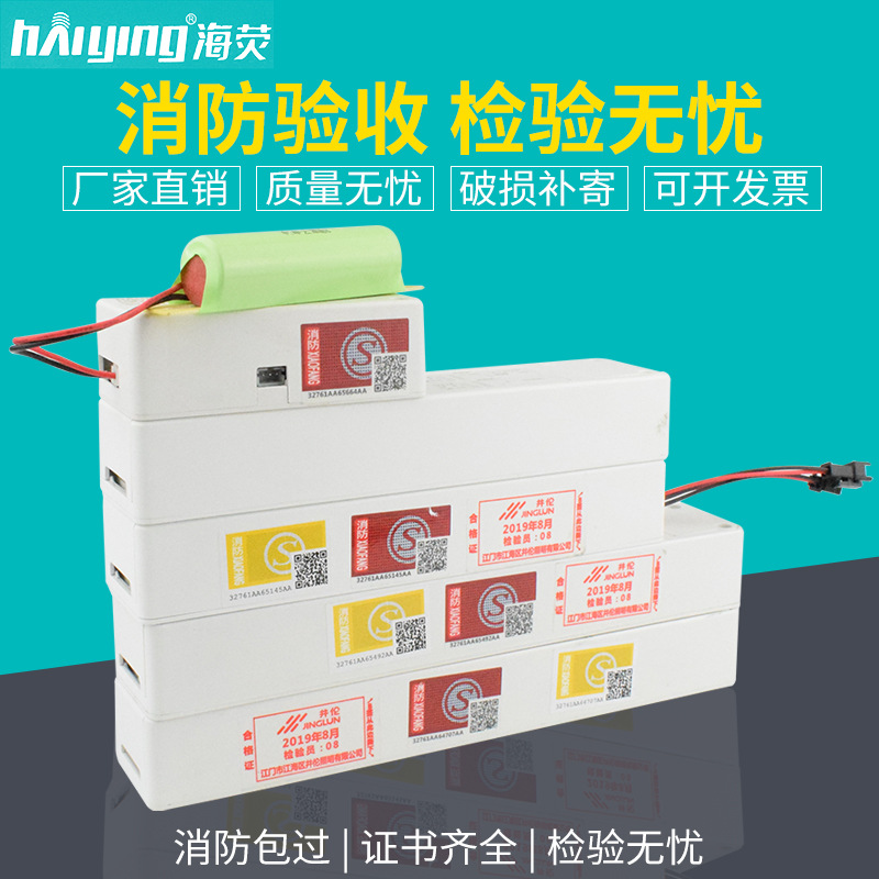 LED消防应急电源模块3C新国标天花灯筒灯平板灯应急充电模块灯管|ms