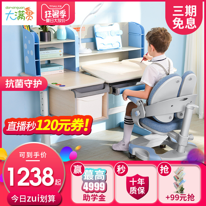 儿童学习桌椅套装小学生写字桌课桌书桌书柜组合男孩女孩家用实木|ru