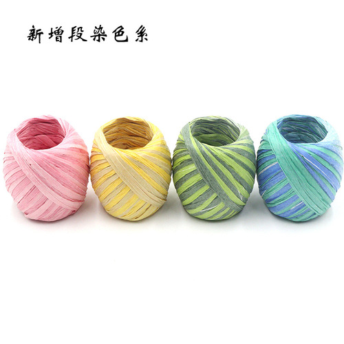 Section dyeing raffia paper rope rugby 20m/roll Colored raffia paper rope egg roll handmade DIY production raw materials