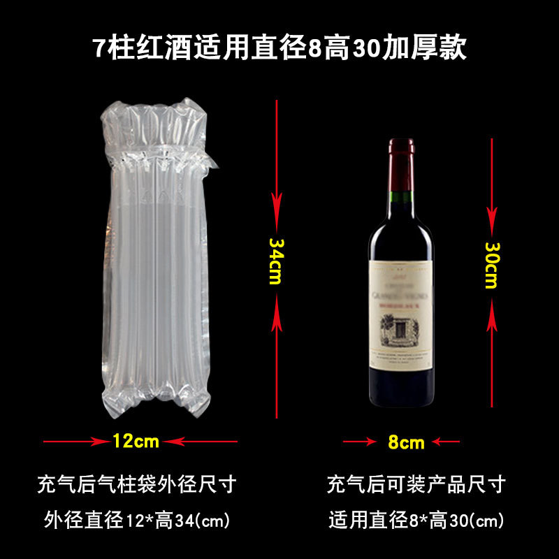 Fábrica directa multi-especificación vino bolsa de columna de aire bolsa de burbuja columna de aire de embalaje