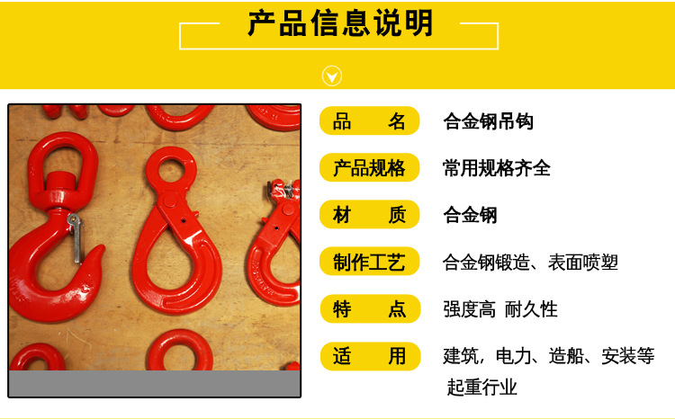 起重吊钩安全标识图片-千图网