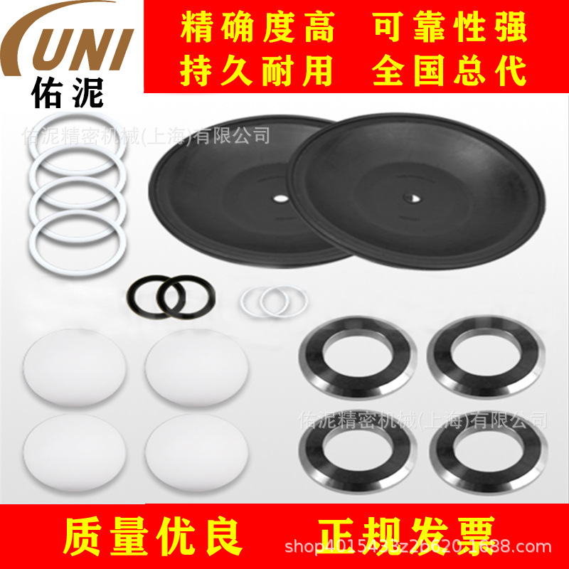 UNI Fitting to固瑞克 GRACO D0B-318零配件 膜片 球 O形圈 套件