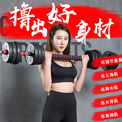 Dumbbell men's fitness home set adjustable 10-40 kg environmentally friendly dumbbell barbell set