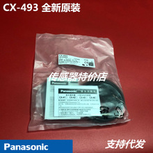 CX-493��ȫ��ԭ�b������ ��ҕ ����_�P