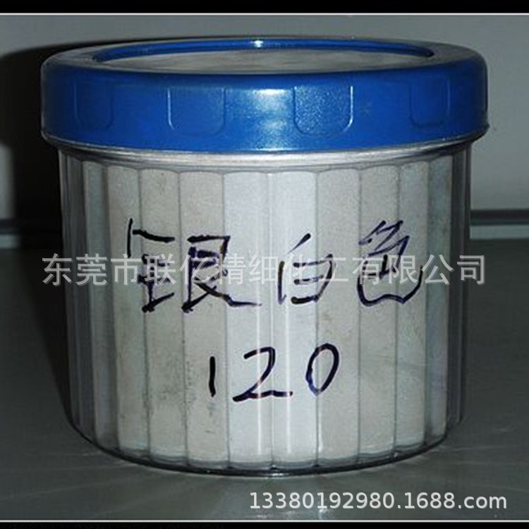 厂家直销 银白珠光粉  环保珠光粉 珠光颜料批发