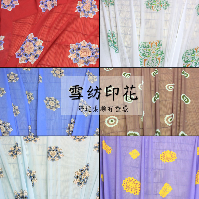 多色团花印花雪纺布料面料时装汉服女装手工DIY布料（半米起售）
