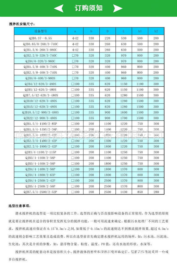 低速推流搅拌机详情页_08