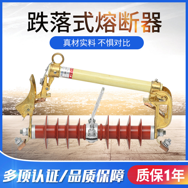 厂家直销 高压复合外套跌落式熔断器HRW3-10/100 10kv