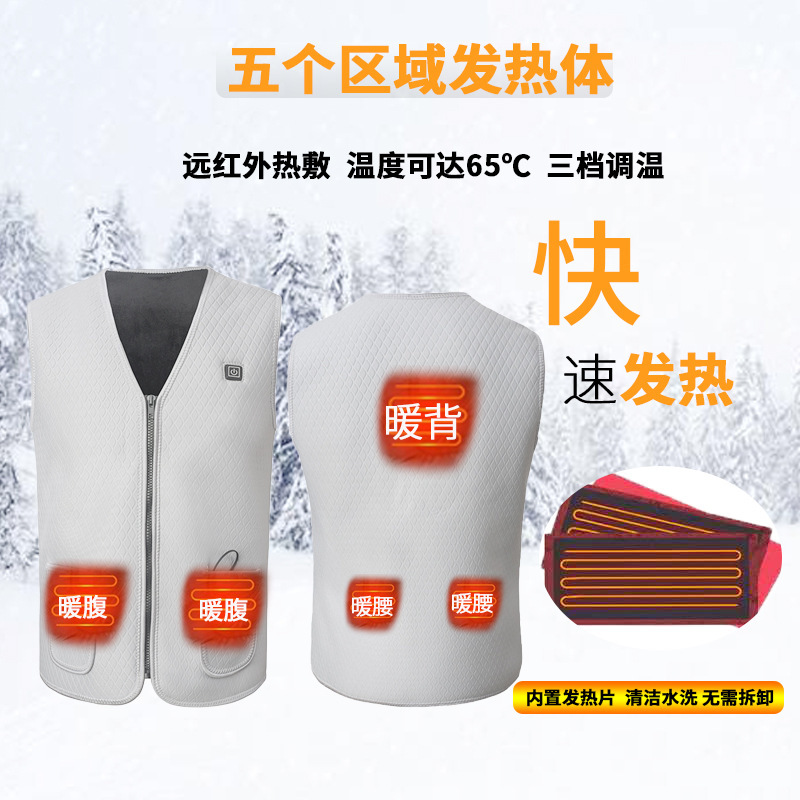发热马甲智能男女加热马甲usb电加热背心服装充电加热保暖服定制|ms