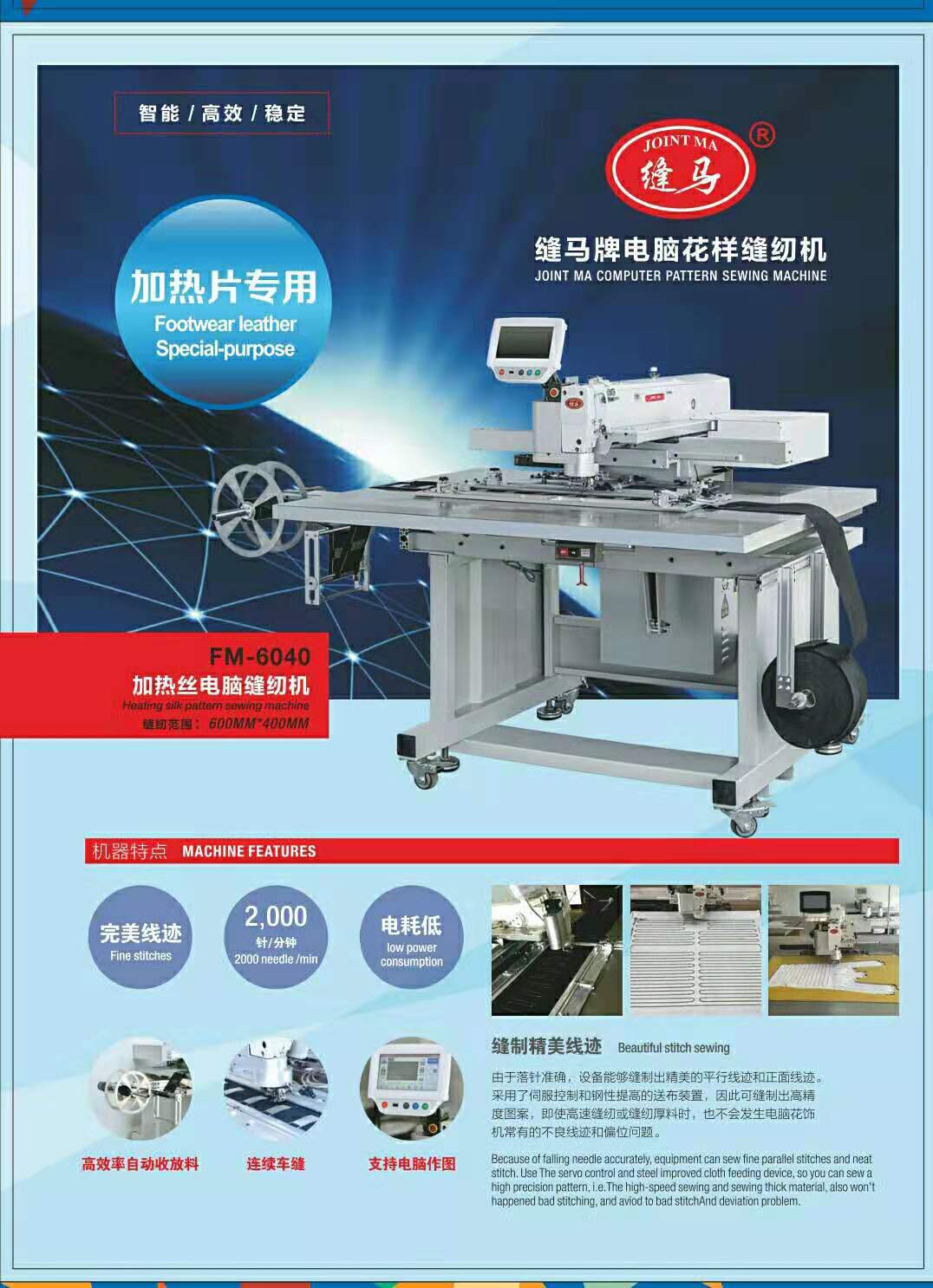 6040绕线机封面图