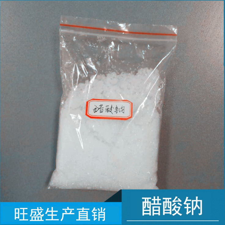 Anhui Exuberant Manufactor Direct selling Water solid Sodium acetate 58 High content and high quality