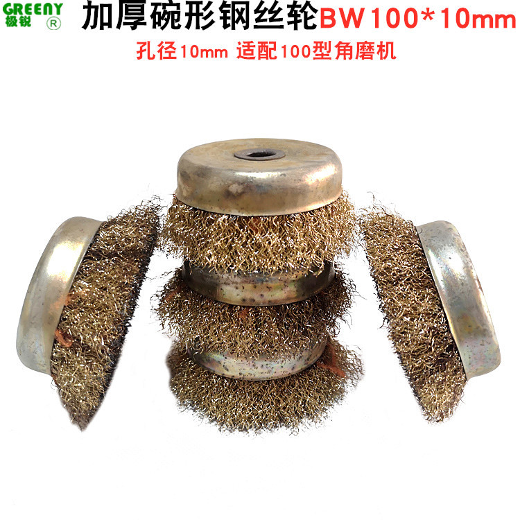 钢丝轮100碗型钢丝轮 厂家直销钢丝刷4寸钢丝轮抛光除锈钢丝刷