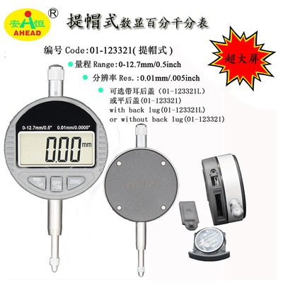 high-precision digital display Percent Indicator  0-12.7/25.4mm digital display Percent Thousand Instruction sheet