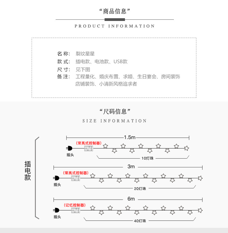 裂纹星星_03.jpg