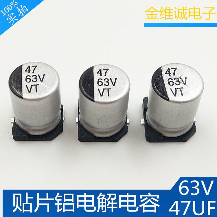 VT牌 环保105℃贴片电解63V47UF 体积8X10mm贴片电解电容生产厂家