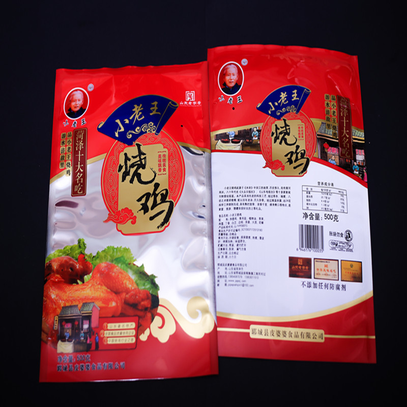 阴阳镀铝袋 烧鸡包装袋 三边封食品袋 免费设计 量大优惠