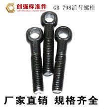 ������ݽzGB798 ���ێ�����˨ �P���ݽz�����ݽz�A�^���� �~��