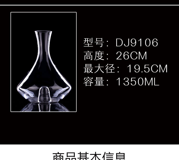 缠丝绕丝醒酒器_08