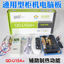 Ⱥ�_QD-U10A늼ӟᙙ�C���{��X����ư� ͨ�����f�ø��b���@ʾ��