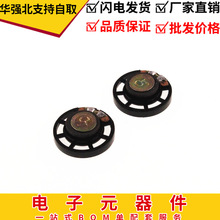 QN|ֱ29MM 8W 0.25W 8Ω 0.25 С P ɫ